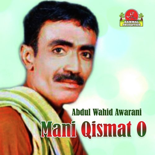Mann Ganokan - Abdul Wahid Awarani