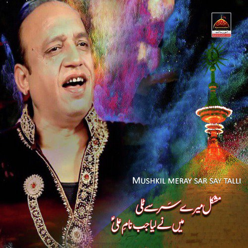 Mushkil Meray Sar Say Talli - Ali Raza Khan