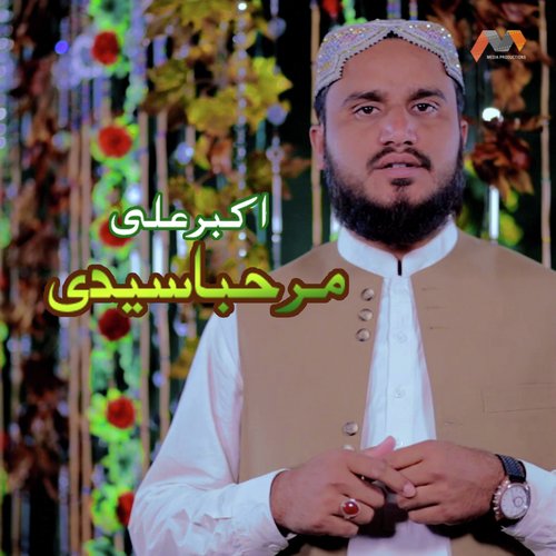 Marhaba Syedi - Akber Ali