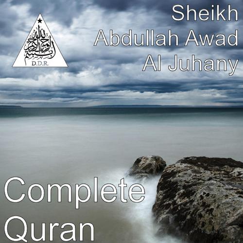 Surah Al Mulk - Hafiz Sualiheen