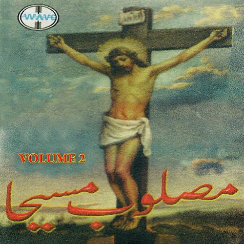 Tere Wastey - Various Artists