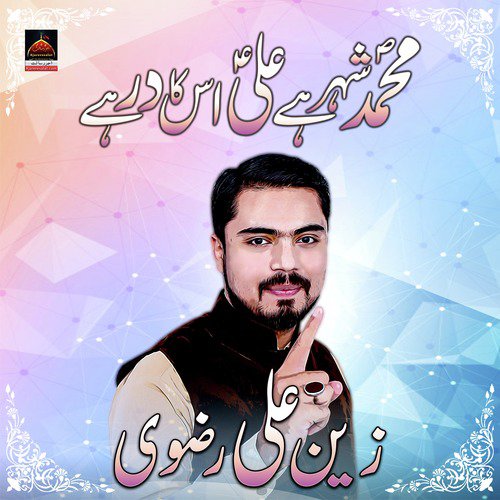 Mohammad Shehar Hai Ali Is Ka Dar Hai - Zain Ali Rizvi