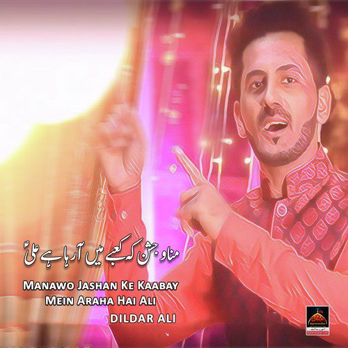 Manawo Jashan Ke Kaabay Mein Araha Hai Ali - Dildar Ali