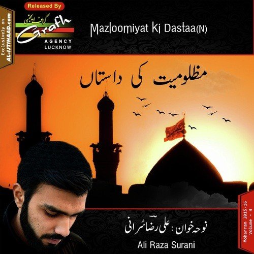 Chhut Ke Qaid Se Aayi Hai - Faraz Ali