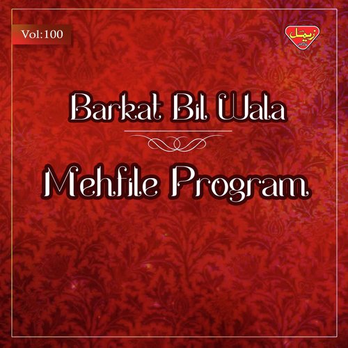 Jadai Hibate Qismata - Barkat Bil Wala