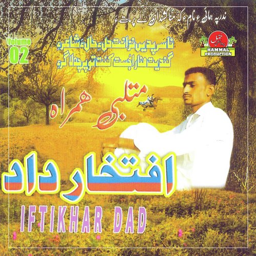 Mana Bewafa Ho Mana Bezuban - Iftikhar Dad
