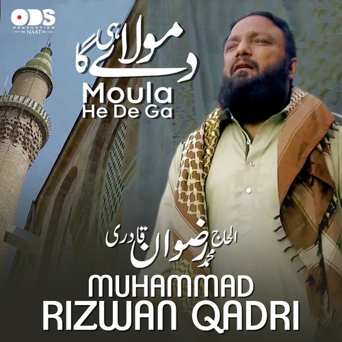 Moula He De Ga - Muhammad Rizwan Qadri