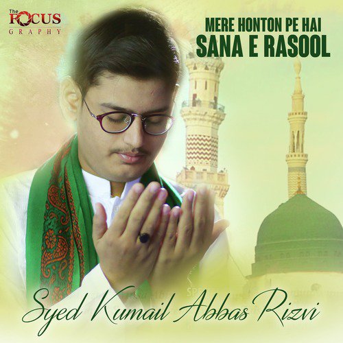 Mere Honton Pe Hai Sana E Rasool - Syed Kumail Abbas Rizvi