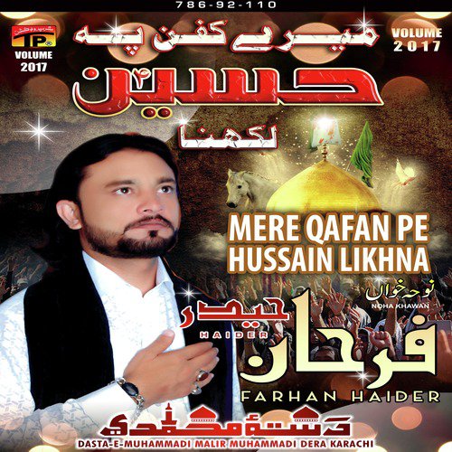 Sajjad Bara Mushkil Hai - Farhan Haider