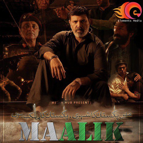 Man Mora - Sahir Ali Bagga
