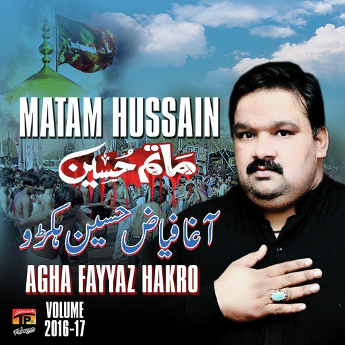 Munjha Ghareeb Baba - Agha Fayyaz Hakro