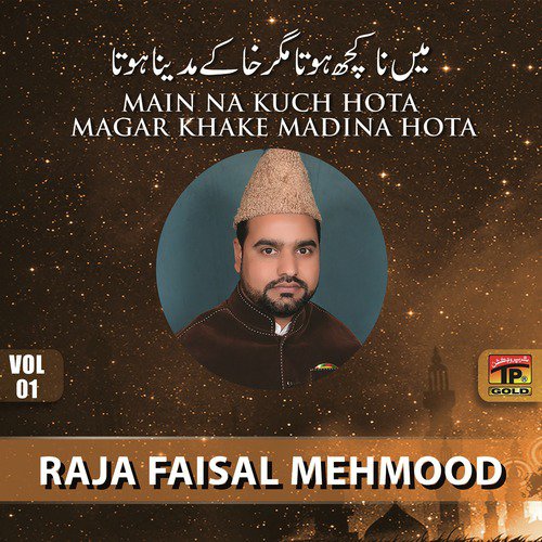 Aab O Dana Mere Husain Ka He - Raja Faisal Mehmood Sohrwandi