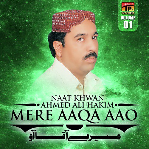 Akh Rondi Aey - Ahmed Ali Hakim