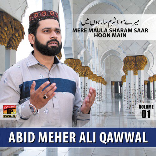 Saleh Allah Walhe - Abid Rauf Qadri