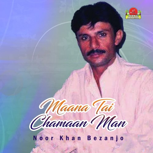 Hazar Bahishte Baha Gule (Version 2) - Noor Khan Bezanjo