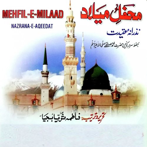 Ahmed Raja Sare Nagar Ma - Fatima Suraiya Bajiya