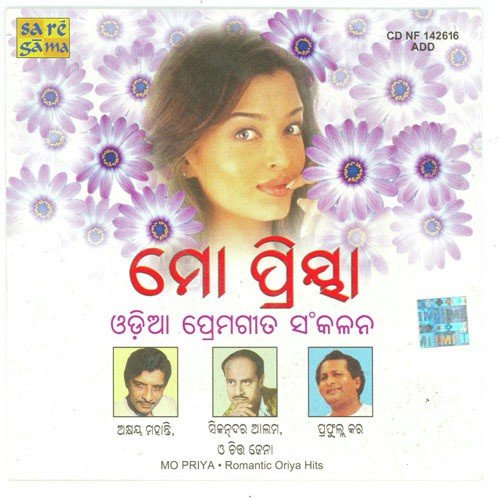 Aakhi Bujha Bujhi Diya - Various Artists