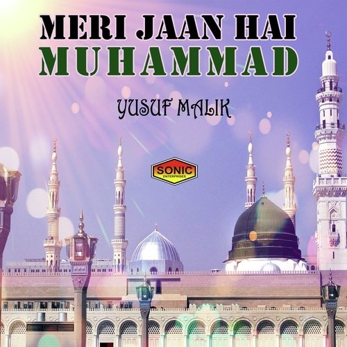 Meri Jaan Hai Muhammad - Moin Aziz