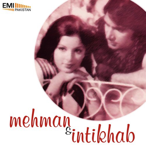 Gaate Raho (from Intikhab) - M.Ashraf, Nisar Bazmi