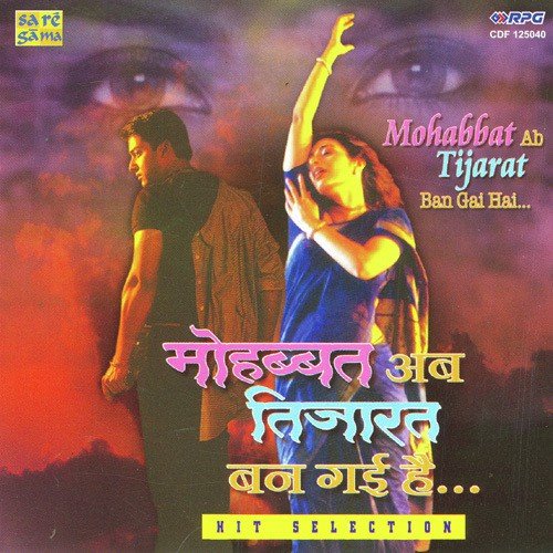 Yaad Aa Raha Hai - Various Artists