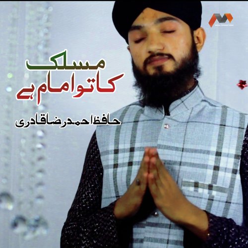 Maslak Ka Tu Imam Hai - Hafiz Ahmed Raza Qadri