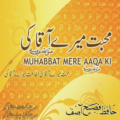 La Ilaha Illallah - Hafiz Fasih Asif