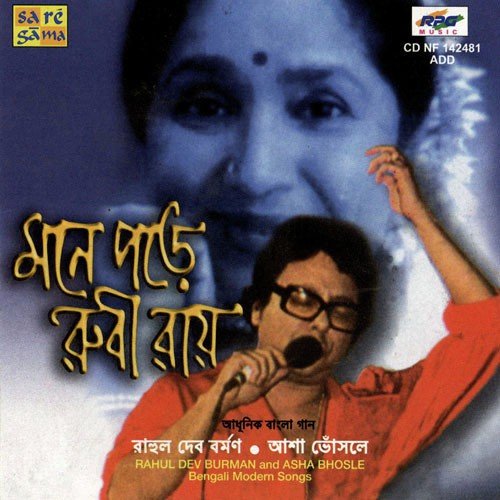 Machher Kanta Khonpar Kanta - Various Artists