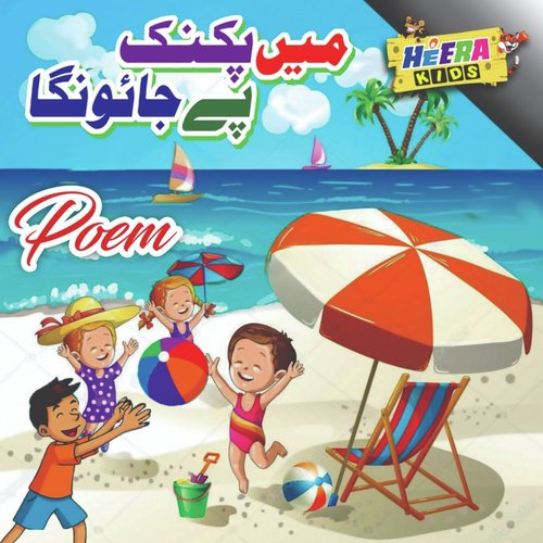 Main Picnic Par Jounga - Imran