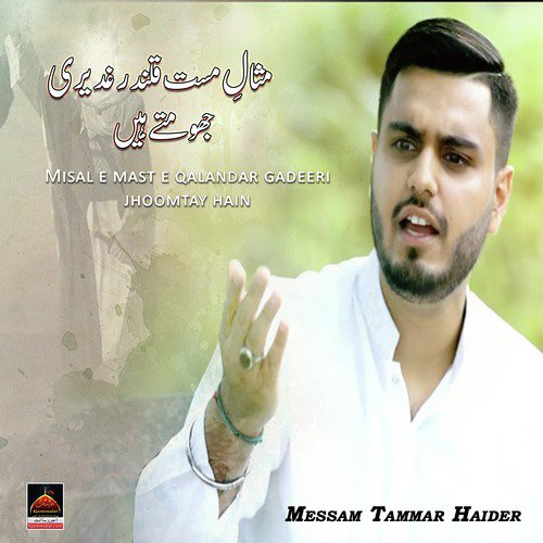 Misal e Mast e Qalandar Ghadeeri Jhoomte Hain - Messam Tammar Haider