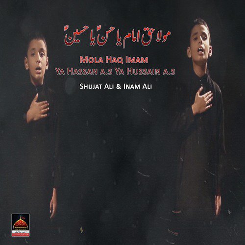 Mola Haq Imam Ya Hassan a.s Ya Hussain a.s - Inam Ali, Shujat Ali