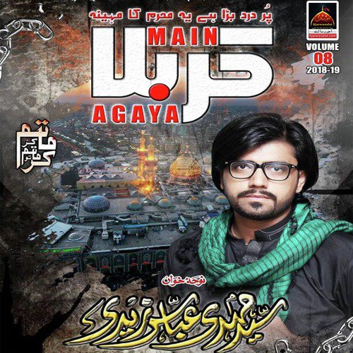 Kuja Akber Kuja Sughra S.a - Mehdi Abbas Zaidi