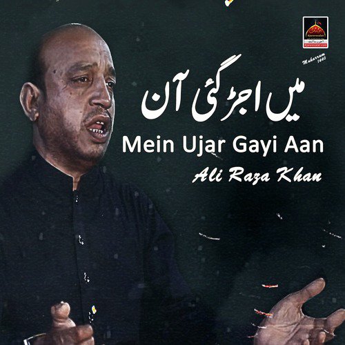 Yeh Jo Zindaan Say Rone Ki - Ali Raza Khan