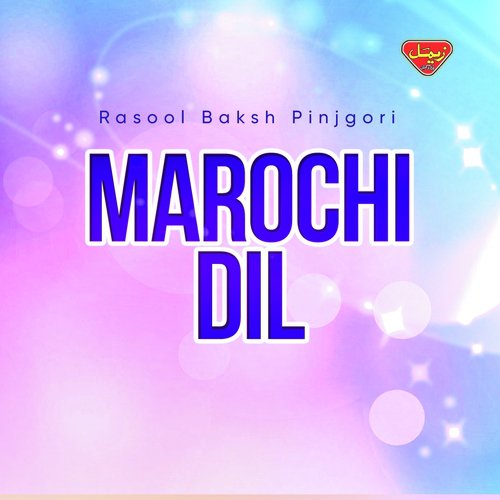May Pamey - Rasool Baksh Pinjgori