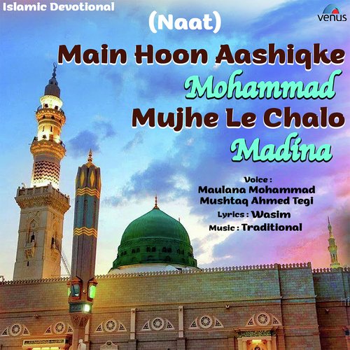 Main Hoon Aashiqke Mohammad Mujhe Le Chalo Madina - Yusuf Malik