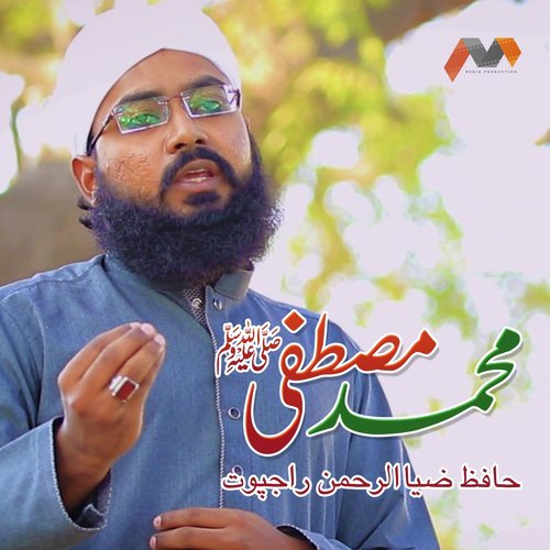Muhammad Mustafa - Hafiz Zia Ur Rehman Rajput