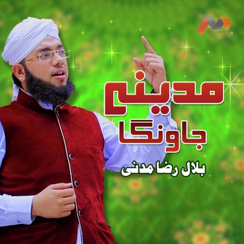 Madine Jaunga - Bilal Raza Madni