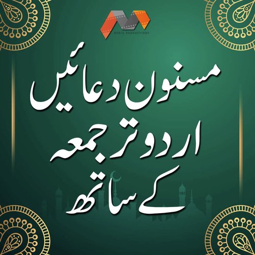 Gunahon Se Maghfirat Ki Dua - Junaid Naveed Qadri