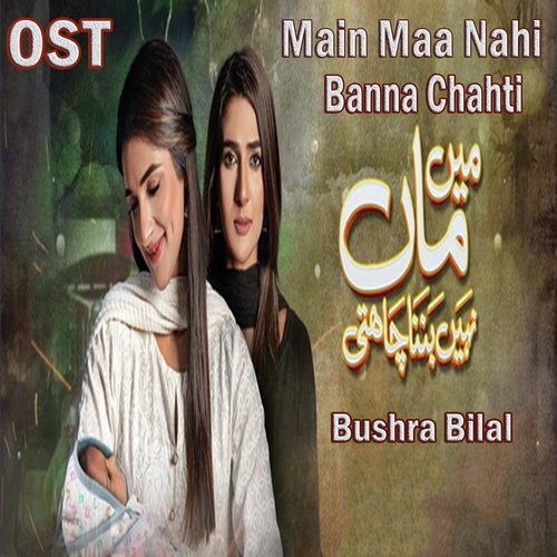 Main Maa Nahi Banna Chahti - Bushra Bilal