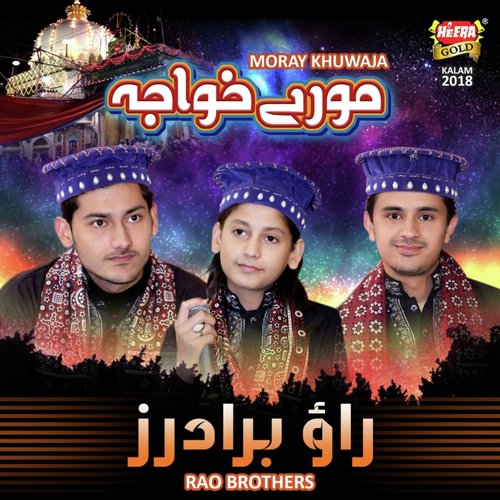 Moray Khuwaja - Rao Brother