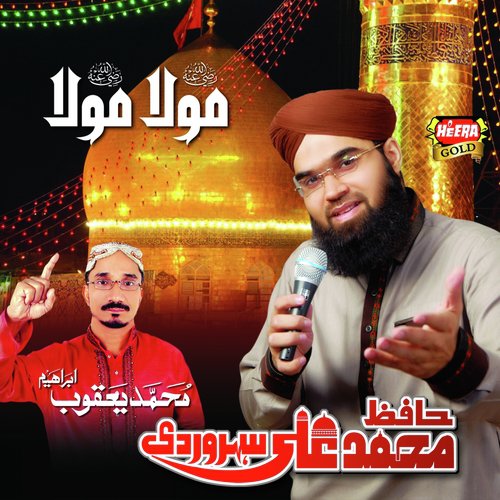Waqiya Hai Karbala Ka - Hafiz Muhammad Ali Soharwardi, Yaqoob Ibrahim