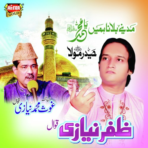 Sone Ke Kalsa Waley Khuwaja - Zaffar Niazi Qawwal