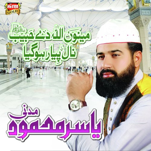 Allah De Jo Banday Hamd - Yasir Mehmood Madni