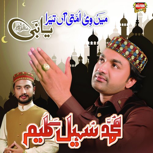 Main Wi Ummati Aan - Sohial Kaleem Farooqi