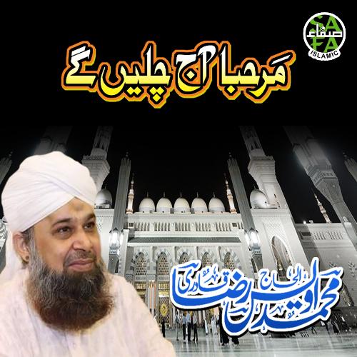 Marhaba Ajj Chaleinge - Alhajj Muhammad Owais Raza Qadri