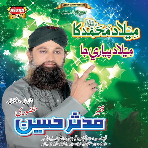 Ye Arsh Ula - Faqeer Mudassir Hussain Huzoori