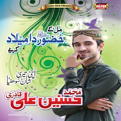 Saif Al Malook - Muhammad Hasnain Ali Qadri