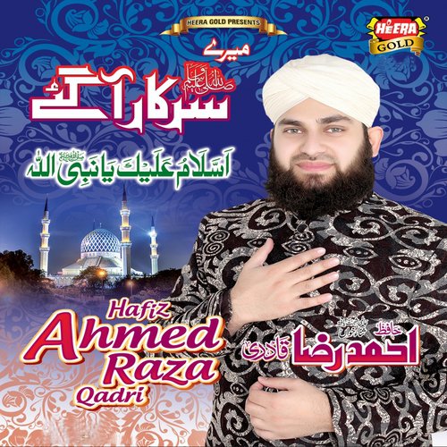 Maa Ki Shan - Hafiz Ahmed Raza Qadri