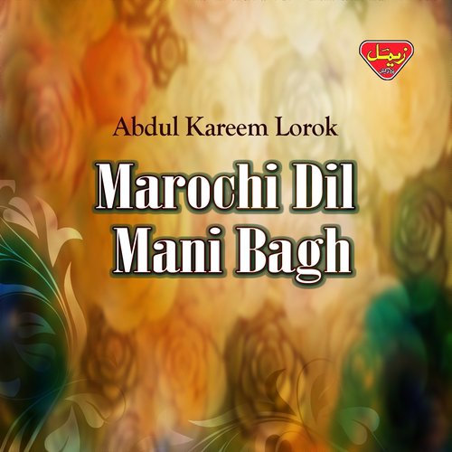 Lade Lai Mana - Abdul Kareem Lorok