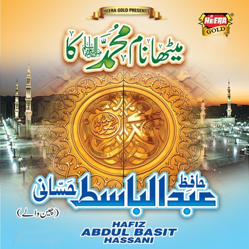 Qasida Burda Shareef - Hafiz Abdul Basit Hassani