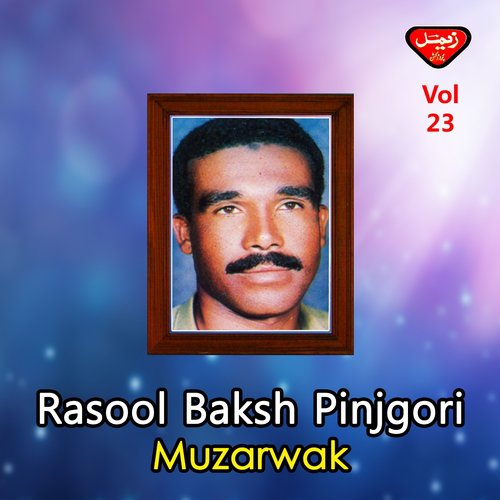 Marchi Yaq Phooley Baharani - Rasool Baksh Pinjgori